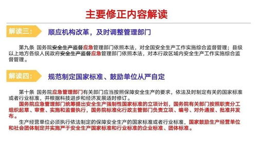 解讀《中華人民共和國安全生產法》修正草案 聚焦數字內容制作服務新規