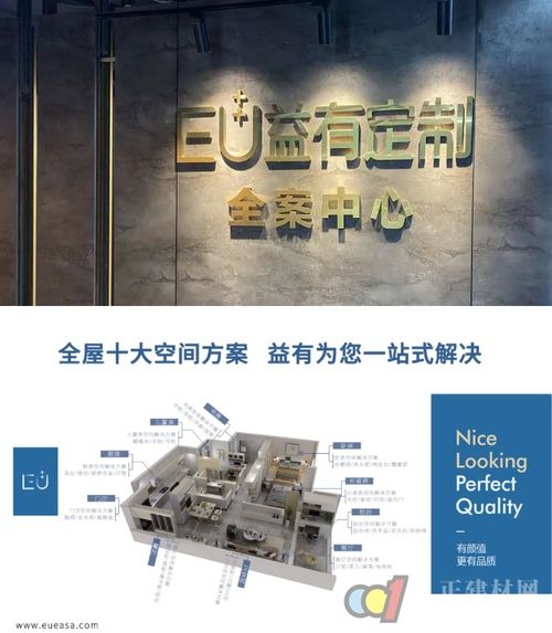 專訪成都家具商會(huì)理事單位 EU益有定制CEO李攀——捕捉新需求，挖掘新增長，以產(chǎn)品、服務(wù)、數(shù)字化決勝終端