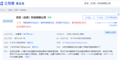 世優(yōu)科技榮膺元宇宙產(chǎn)業(yè)委正式委員單位，引領(lǐng)數(shù)字內(nèi)容制作新紀(jì)元